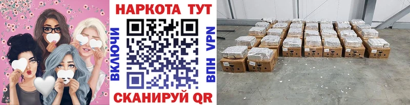 Магазины продажи наркотиков Жигулёвск КЕТАМИН Кокаин Гашиш A-PVP Меф Бошки Шишки АМФЕТАМИН Галлюциногенные грибы