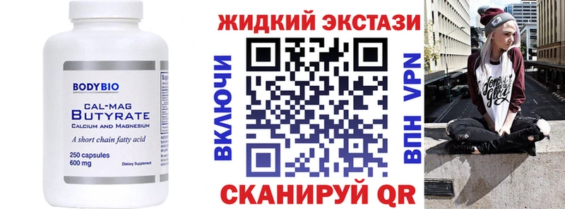 БУТИРАТ GHB  Жигулёвск 