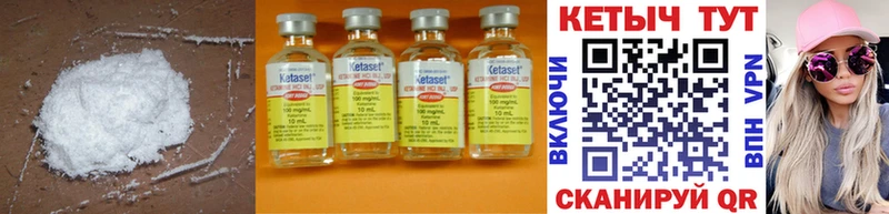 КЕТАМИН ketamine Жигулёвск
